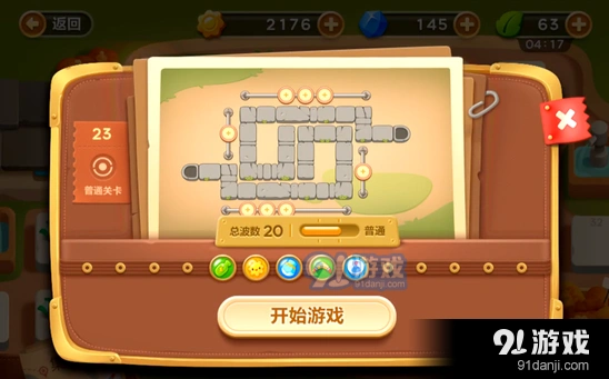 保卫萝卜3冒险模式集市23关金萝卜攻略