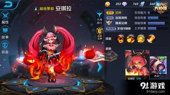 《王者荣耀》安琪拉后期装备选择