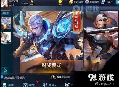 王者荣耀国庆节皮肤活动详情