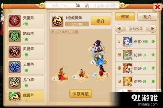 梦幻西游手游擂台赛阵法心理战教学
