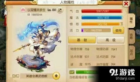 梦幻西游夫妻技能详细攻略
