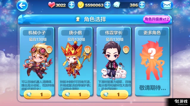 《天天酷跑》唐小僧和猫小魅属性对比