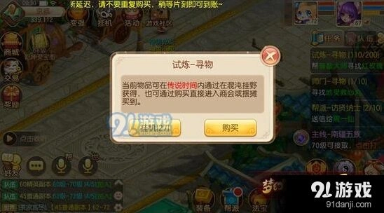 梦幻诛仙手游50到60升级详解