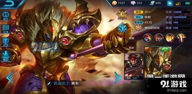 王者荣耀典韦核心玩法技巧深度解析