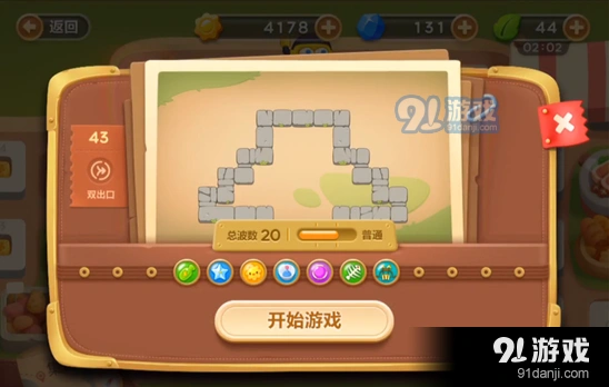 《保卫萝卜》冒险模式第四十三关过关技巧
