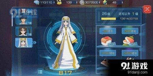 魔法禁书目录经验寿司怎么刷