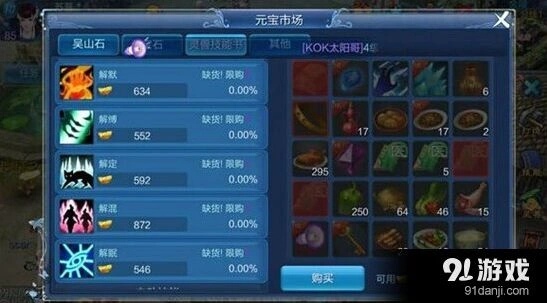 倩女幽魂手游灵兽选择 新手必看攻略