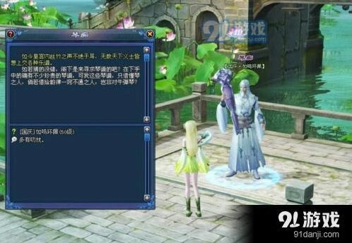 新倩女幽魂如鸣环佩水妖关卡攻略