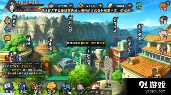 《火影忍者》跨服忍者小队入门指南
