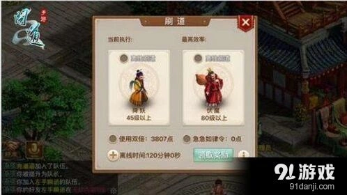 问道手游刷道技巧教程