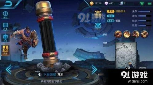 王者荣耀苏烈六神装完整攻略分享