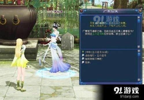 倩女幽魂五行逐月高分技巧教学