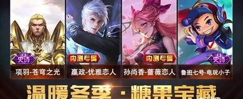 王者荣耀貂蝉的糖果屋活动奖励获取方式攻略