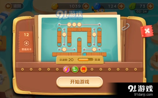 《保卫萝卜3》码头关卡清理障碍图文攻略