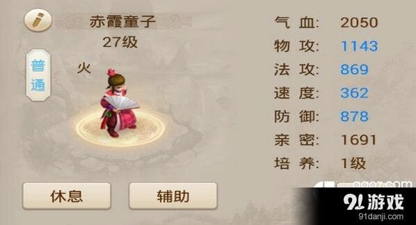 问道手游赤霞童子攻略与属性分析