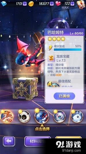 天天酷跑3D宠物培养攻略 选择技巧推荐