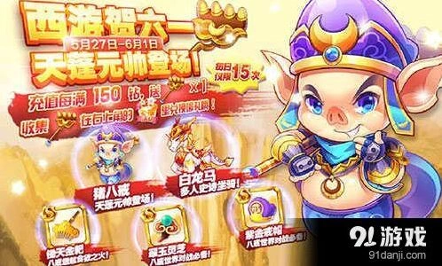 天天酷跑猪八戒玩法攻略