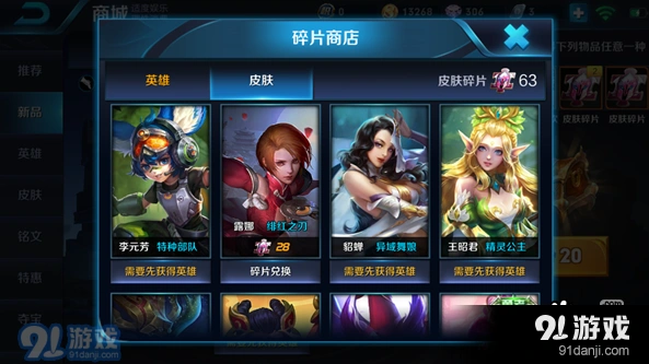王者荣耀碎片商店位置在哪