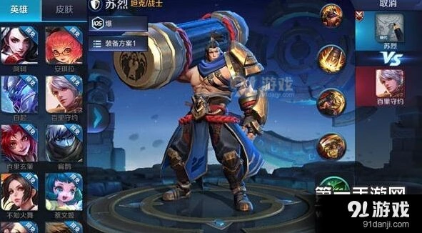 王者荣耀苏烈9月26日新英雄教学