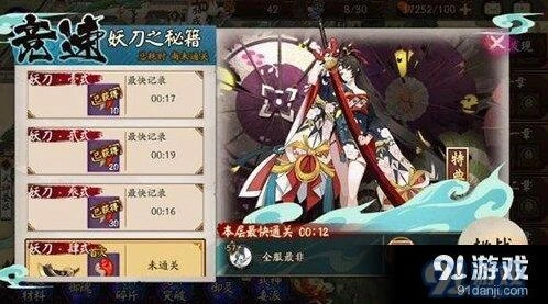 阴阳师妖刀姬竞速副本阵容技巧详解