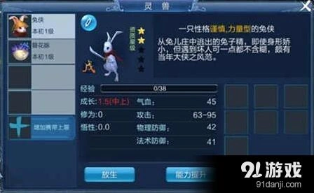 倩女幽魂手游射手灵兽选择心得分享