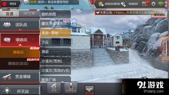 穿越火线枪战王者鹰眼地图攻略
