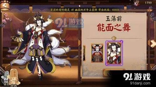 阴阳师能面之舞什么时候来 最新上线节点汇总