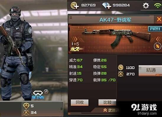 穿越火线AK47野战军获取与使用攻略