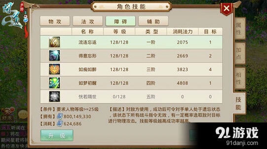 问道手游16800银元宝怎么用划算