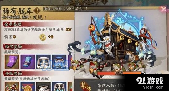 阴阳师胧车副本打法分享