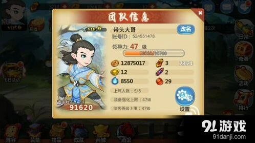 金庸群侠传阵形攻略 阵容搭配技巧详解