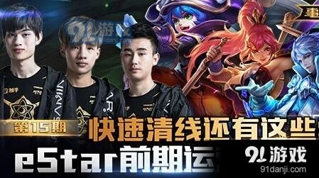 王者荣耀前期清兵运营教学 快速建立优势技巧分享