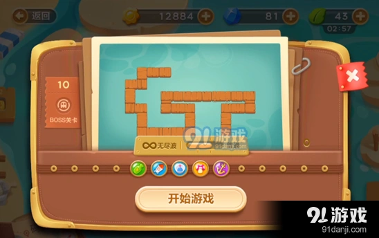 《保卫萝卜》码头第十关清理障碍指南