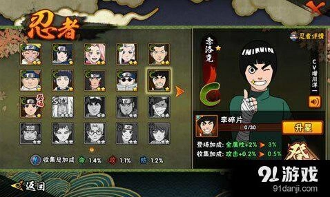 火影忍者手游洛克李忍者操作教程