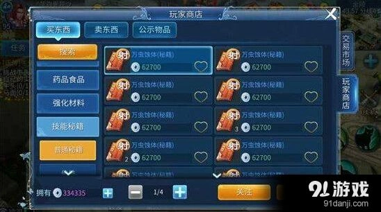 倩女幽魂手游倒卖攻略 商人玩法技巧详解