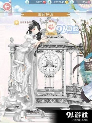 《奇迹暖暖》雅音自鸣套装一览
