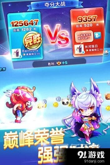 《天天酷跑》新版本内容解析指南
