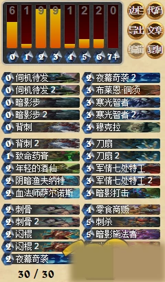 爆牌贼闷棍用法 炉石传说卡组指南
