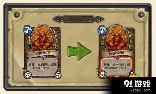 炉石传说咆哮德消亡卡牌改动分析指南