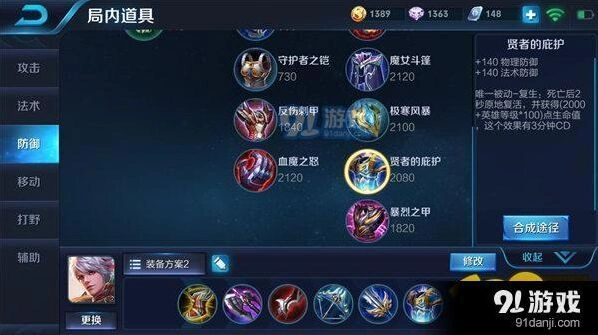 王者荣耀百里守约S9出装全面攻略
