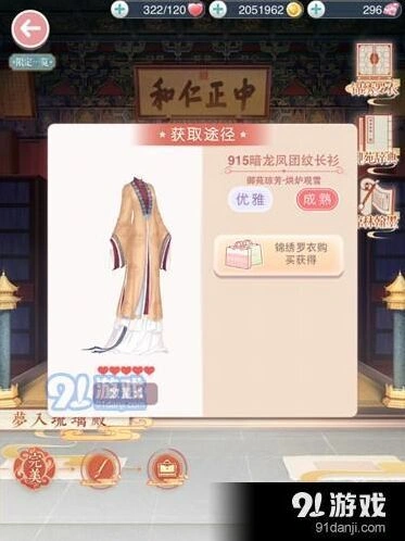 奇迹暖暖勤政亲贤殿完整攻略