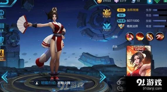 王者荣耀不知火舞出装方法详解