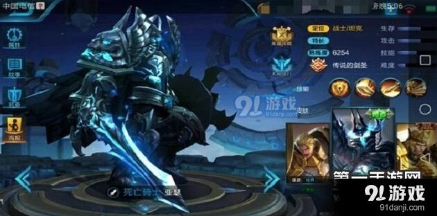 《王者荣耀》亚瑟上单入门完整攻略