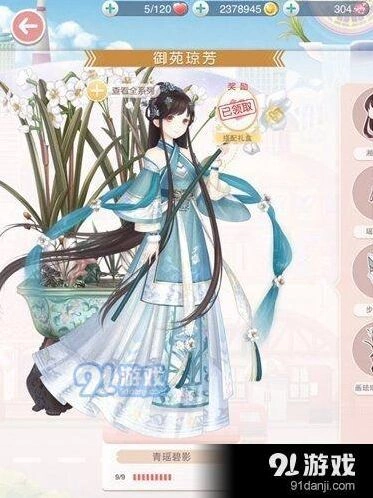 奇迹暖暖青瑶碧影套装攻略教程