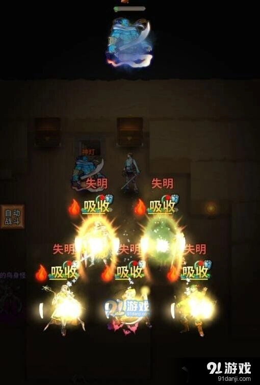 《魔窟》无尽地下城40层阵容搭配攻略