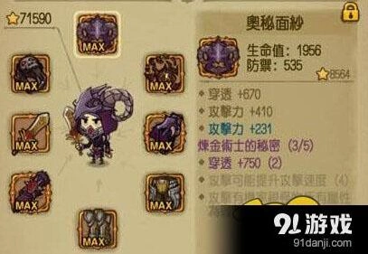 贪婪洞窟武器怎么选才好 攻速分析