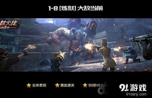 穿越火线巨人城废墟炼狱1-8关通关技巧详解
