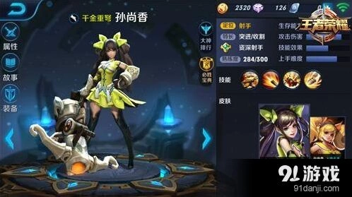 王者荣耀孙尚香拉扯打法攻略