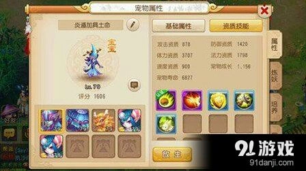 梦幻西游手游侠义值系统赚钱技巧