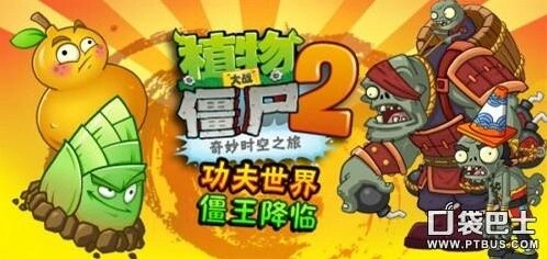 植物大战僵尸安卓版阳光修改攻略